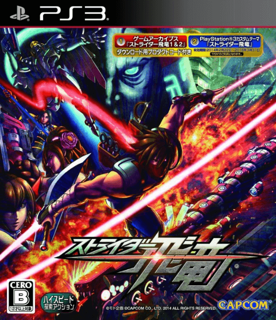 Strider Hiryu box art for Playstation 3